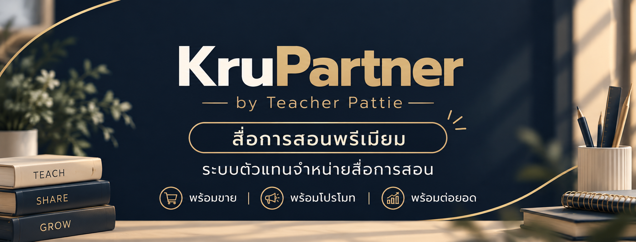 KruPartner by Teacher Pattie